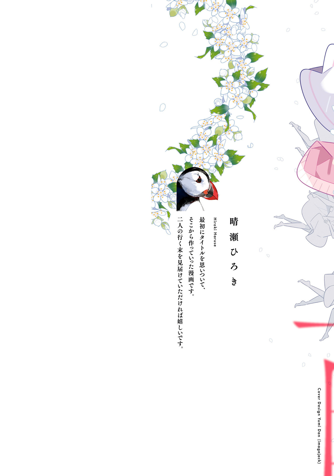 The Whole of Humanity Has Gone Yuri Except for Me Vol. 1 Ch. 1 第2页