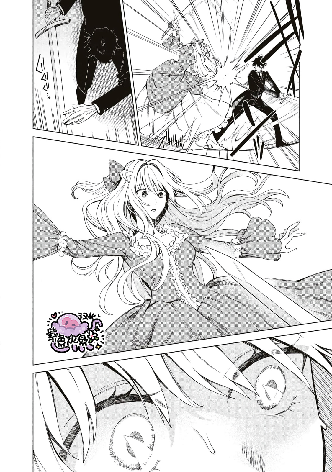 Urareta Henkyou Haku Reijou wa Ringoku no Outaishi ni Dekiai Sareru Ch. 1 第21页