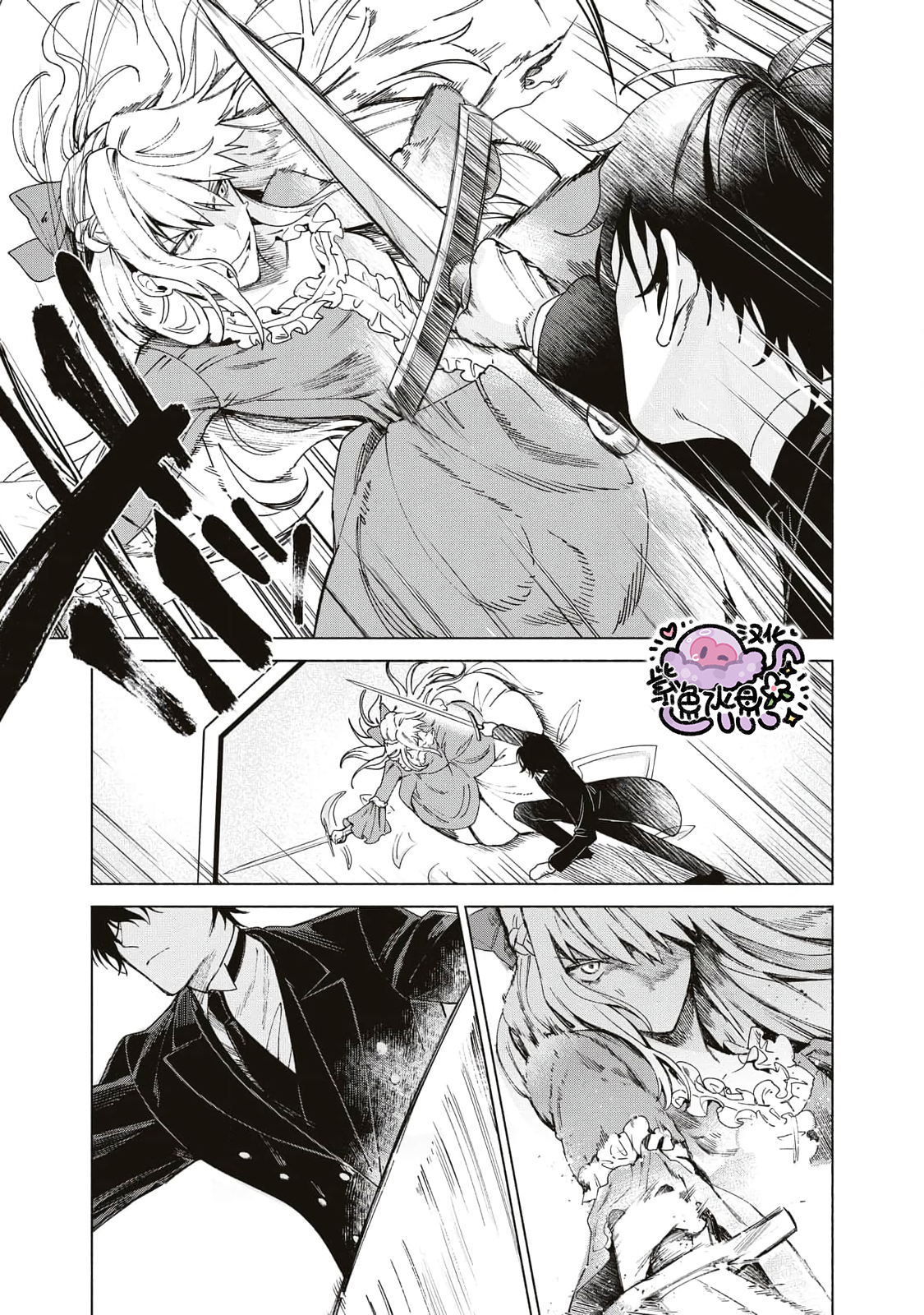 Urareta Henkyou Haku Reijou wa Ringoku no Outaishi ni Dekiai Sareru Ch. 1 第22页