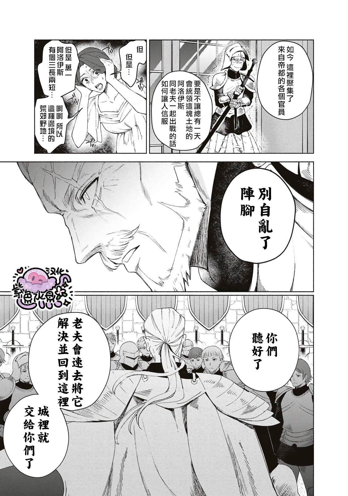 Urareta Henkyou Haku Reijou wa Ringoku no Outaishi ni Dekiai Sareru Ch. 1 第32页