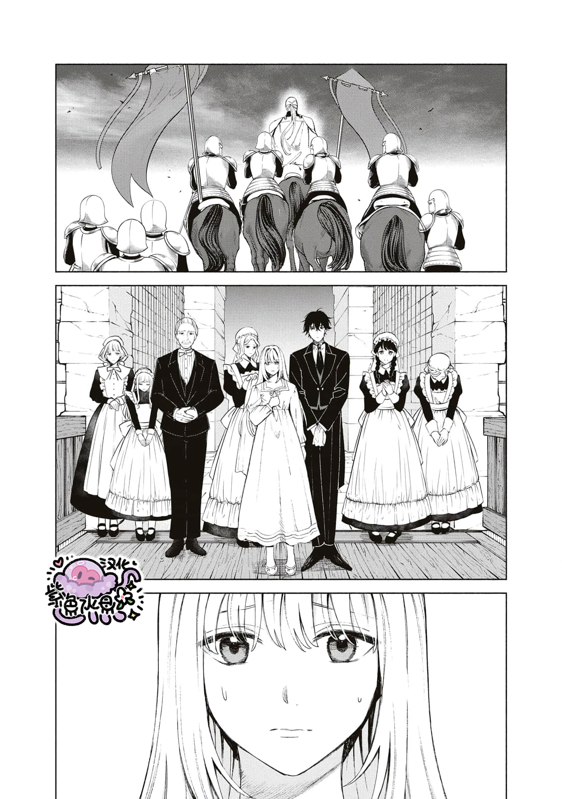 Urareta Henkyou Haku Reijou wa Ringoku no Outaishi ni Dekiai Sareru Ch. 1 第34页