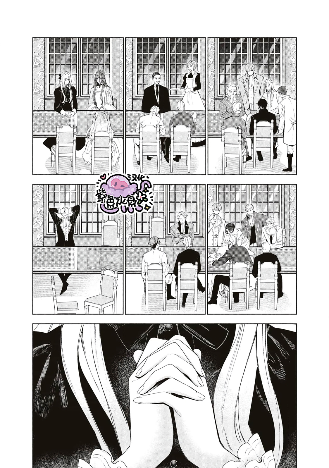 Urareta Henkyou Haku Reijou wa Ringoku no Outaishi ni Dekiai Sareru Ch. 1 第35页