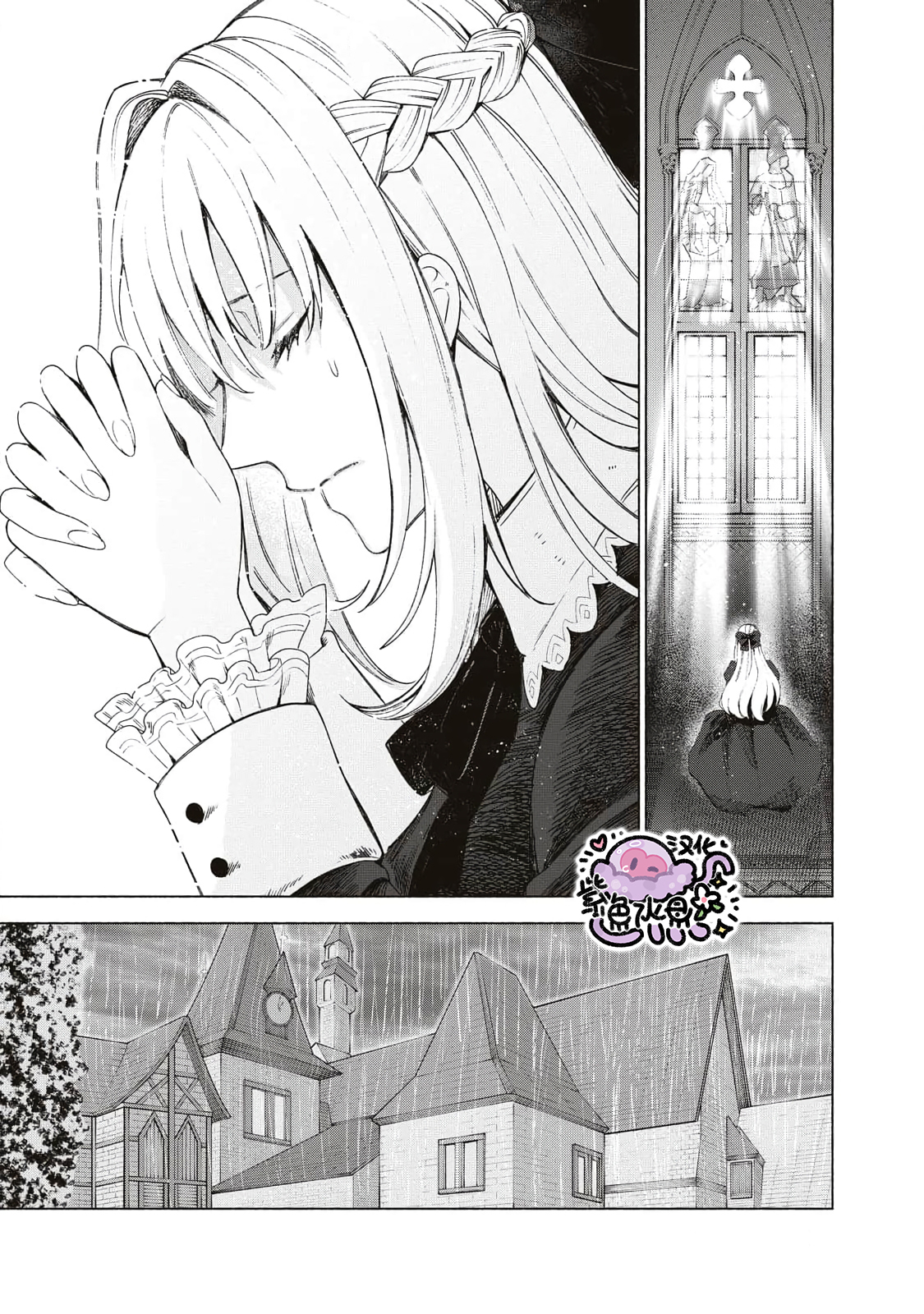Urareta Henkyou Haku Reijou wa Ringoku no Outaishi ni Dekiai Sareru Ch. 1 第36页