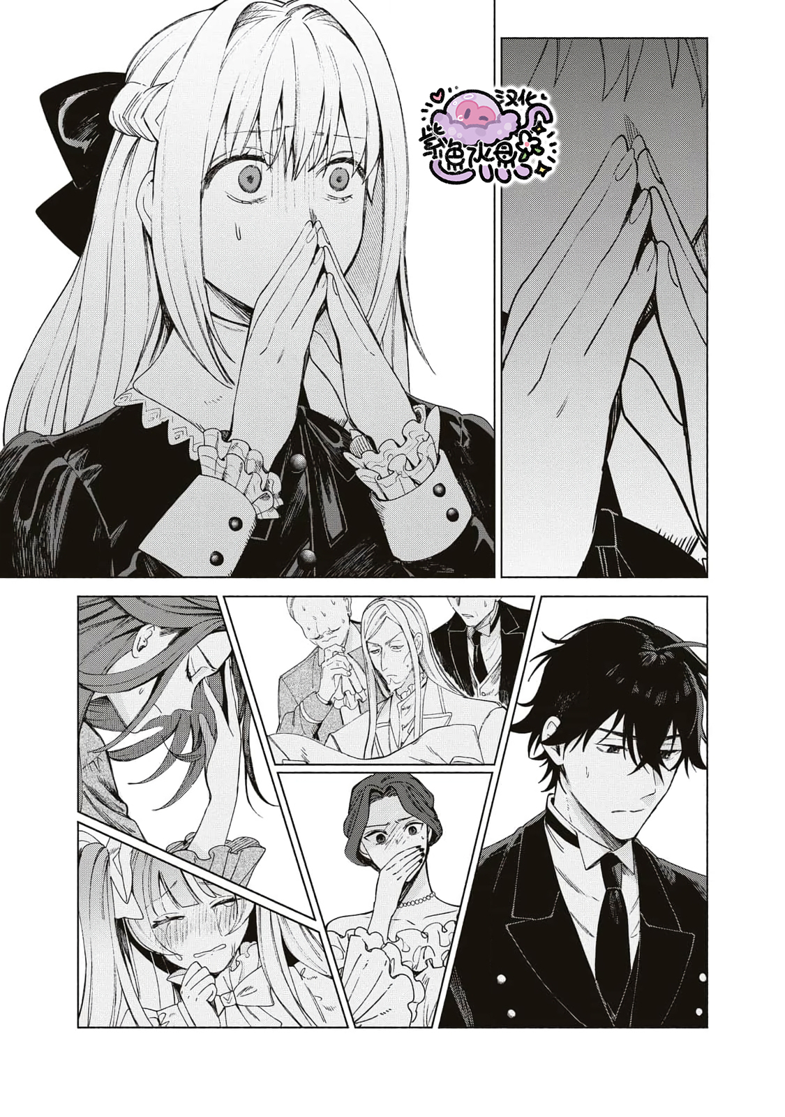 Urareta Henkyou Haku Reijou wa Ringoku no Outaishi ni Dekiai Sareru Ch. 1 第38页