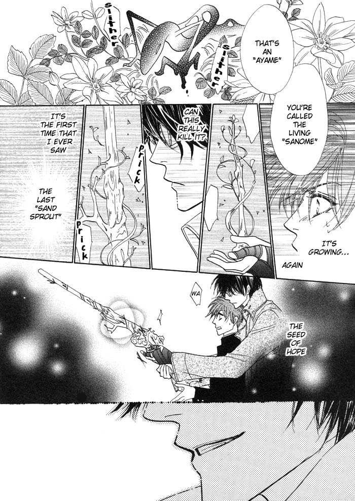 Silver Diamond Vol. 1 Ch. 1 第38页