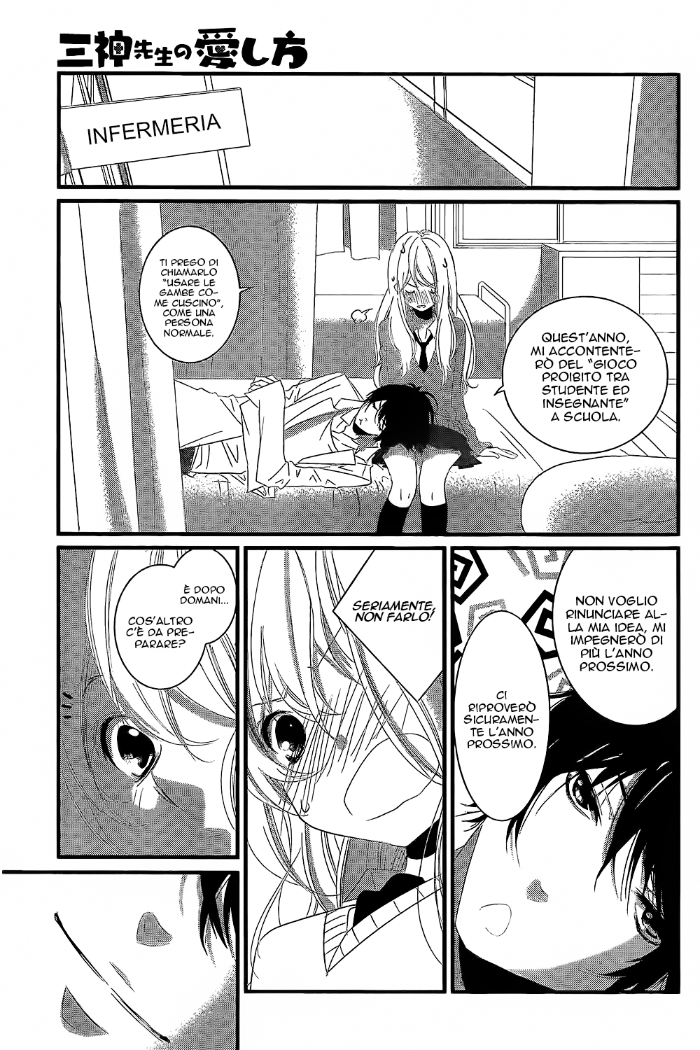 Mikami Sensei no Aishikata Come festeggiare un compleanno 第18页
