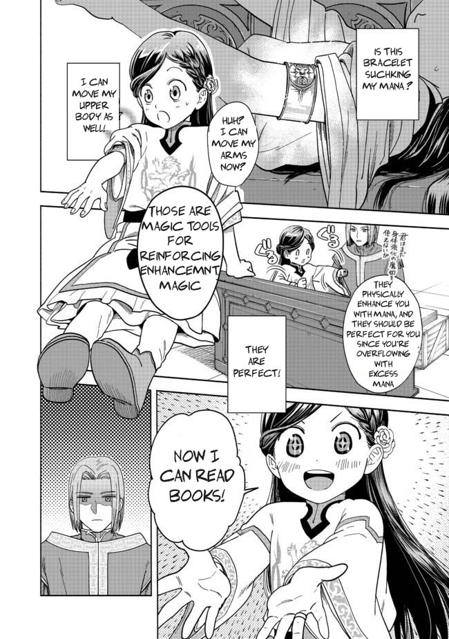 Honzuki no Gekokujou: Shisho ni Naru tame ni wa Shudan o Erandeiraremasen—Dai-4 Bu: Kizokuin no Toshokan o Sukuitai! I'm Taro Urashima! 第23页