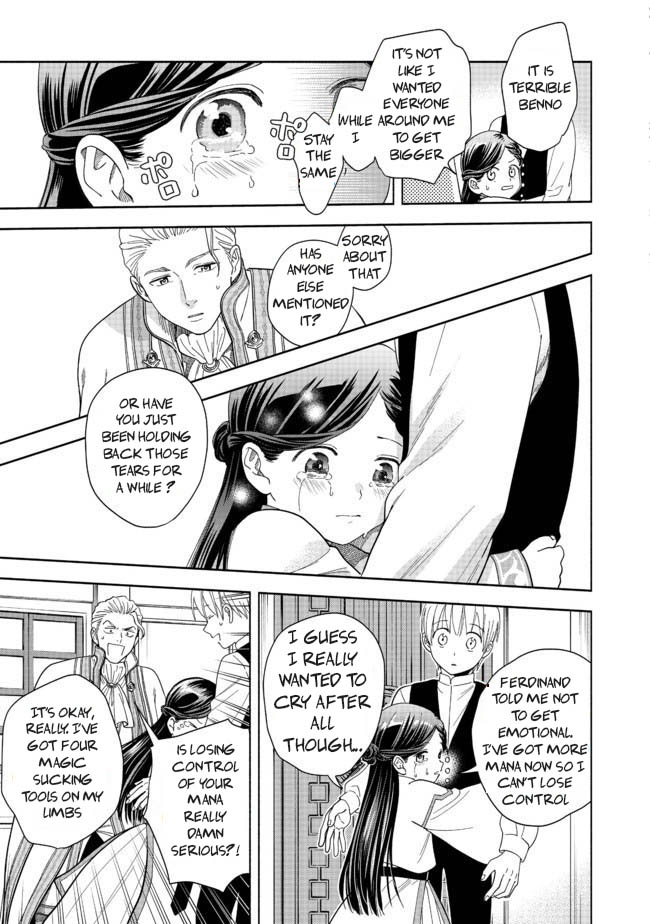 Honzuki no Gekokujou: Shisho ni Naru tame ni wa Shudan o Erandeiraremasen—Dai-4 Bu: Kizokuin no Toshokan o Sukuitai! I'm Taro Urashima! 第42页