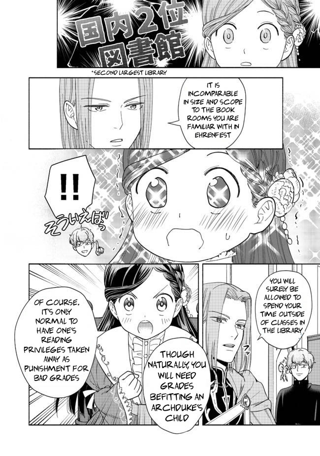 Honzuki no Gekokujou: Shisho ni Naru tame ni wa Shudan o Erandeiraremasen—Dai-4 Bu: Kizokuin no Toshokan o Sukuitai! I'm Taro Urashima! 第67页