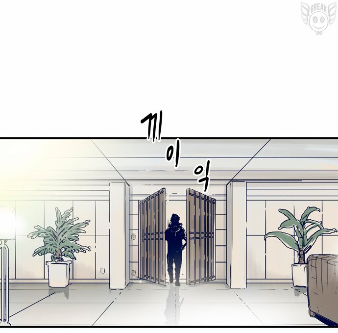 Blade Note Ch. 1 第30页
