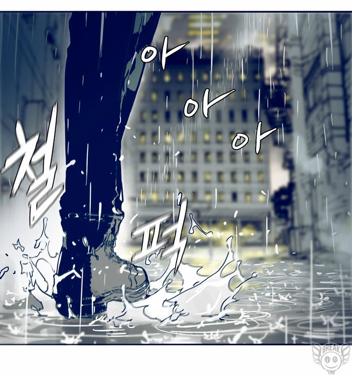 Blade Note Ch. 1 第7页
