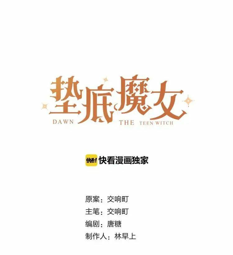 Dawn the Teen Witch Ch. 1 第2页