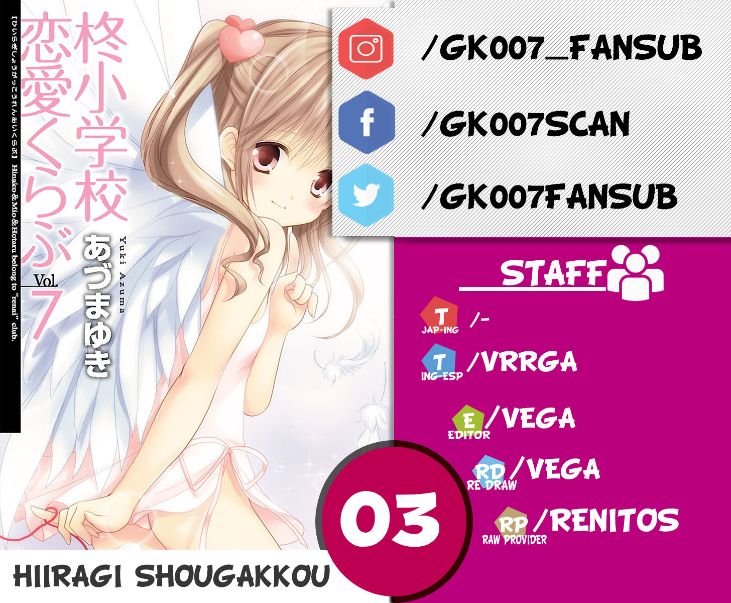 Hiiragi Shougakkou Ren’ai Club Vol. 1 Ch. 3 第1页