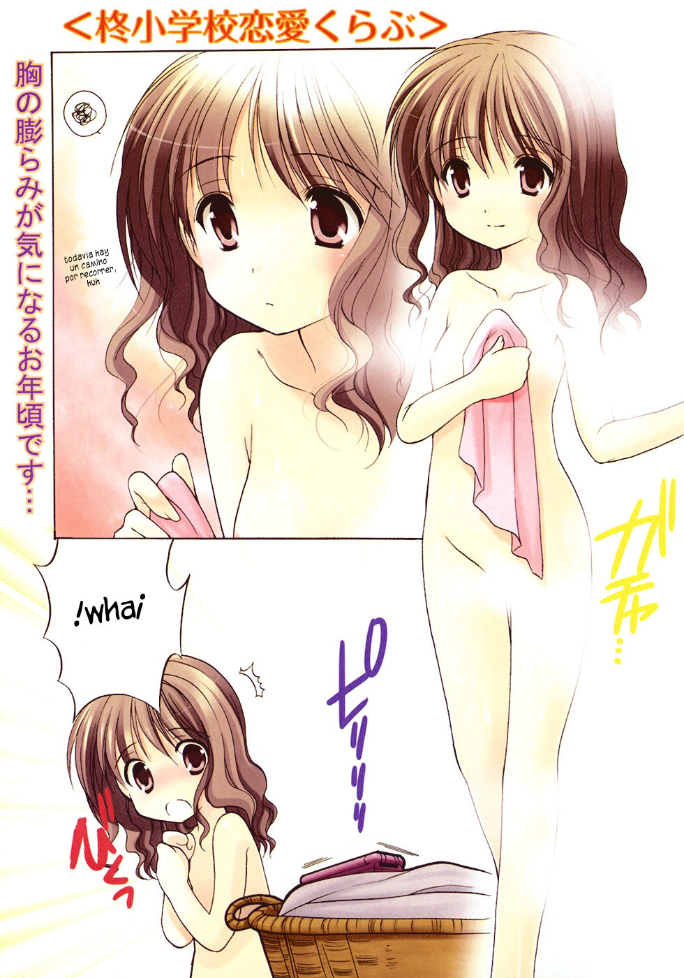 Hiiragi Shougakkou Ren’ai Club Vol. 1 Ch. 3 第2页