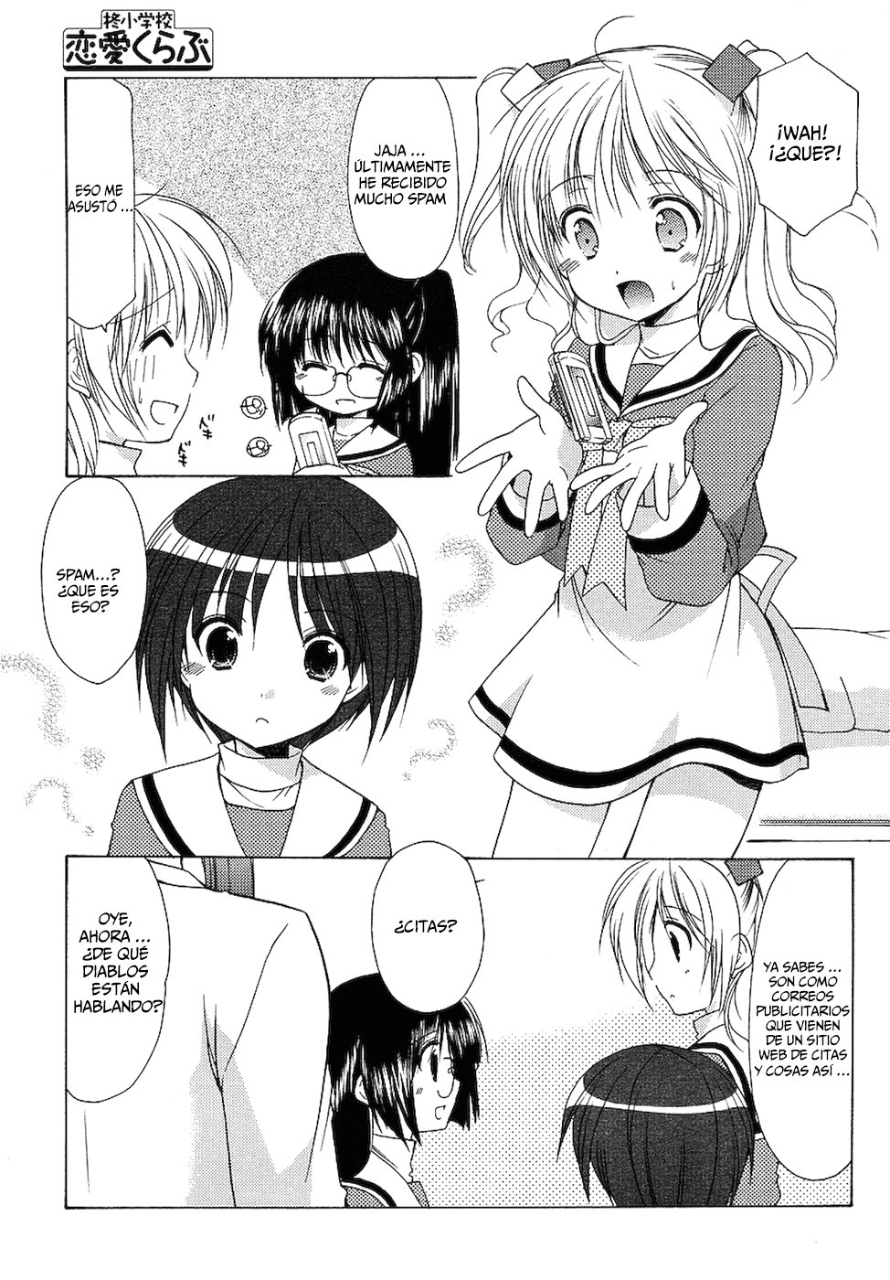 Hiiragi Shougakkou Ren’ai Club Vol. 1 Ch. 3 第13页