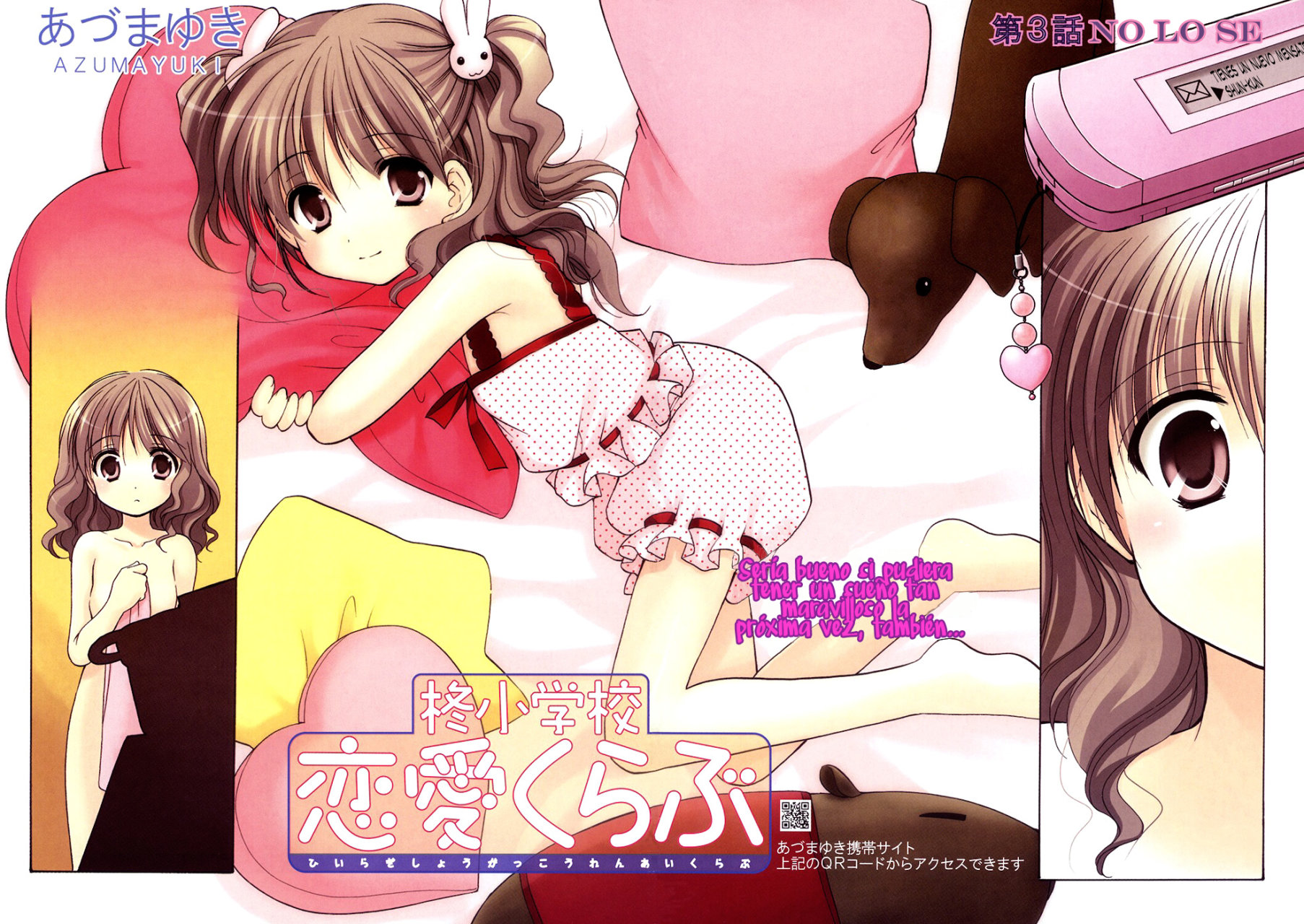 Hiiragi Shougakkou Ren’ai Club Vol. 1 Ch. 3 第3页