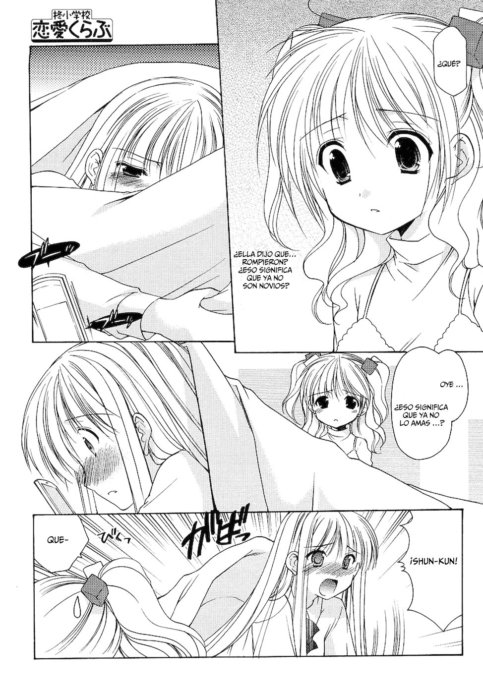 Hiiragi Shougakkou Ren’ai Club Vol. 1 Ch. 3 第23页