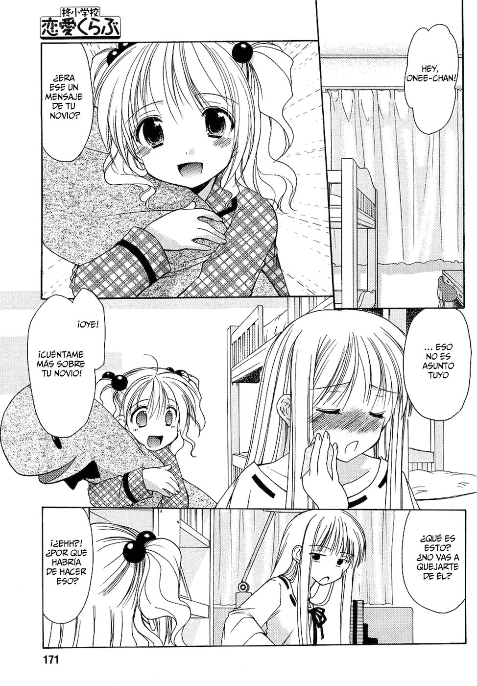 Hiiragi Shougakkou Ren’ai Club Vol. 1 Ch. 3 第5页
