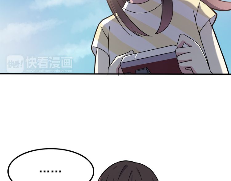 IF Future Vol. 1 Ch. 1 第49页