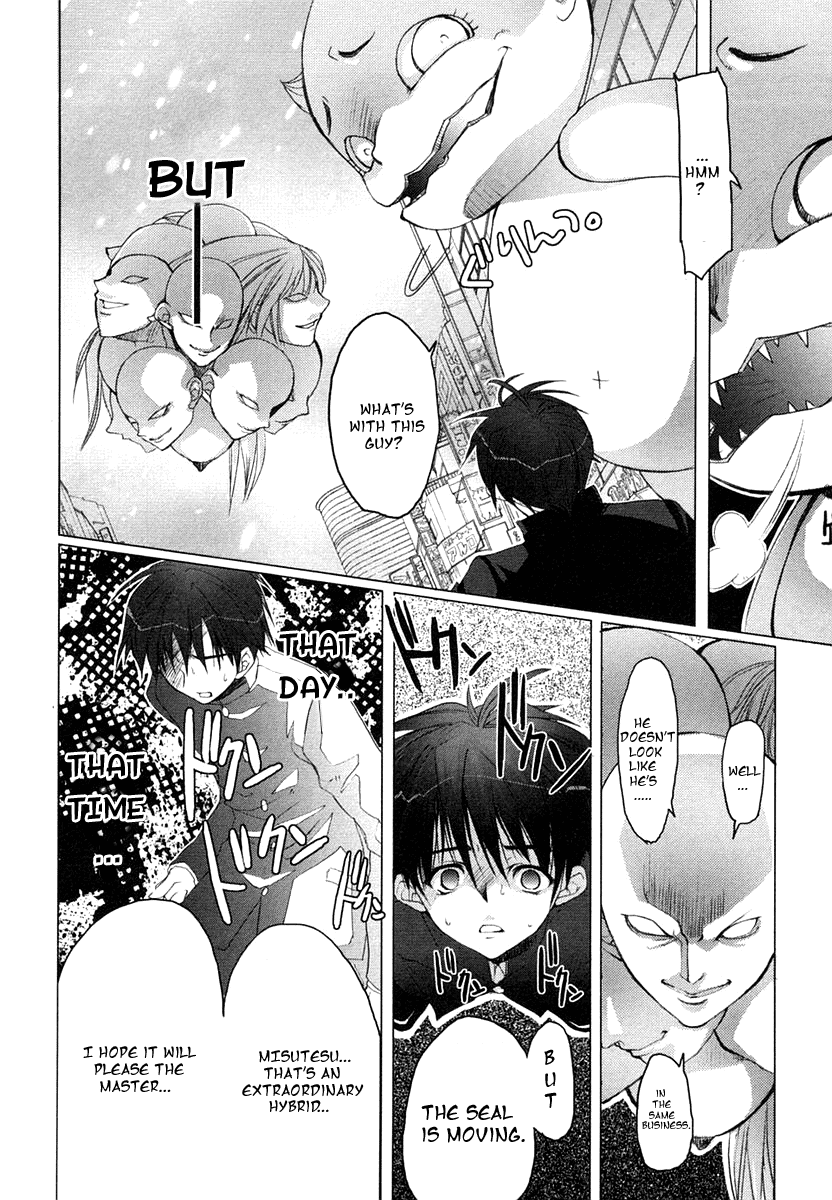 Shakugan no Shana Prologue 第2页