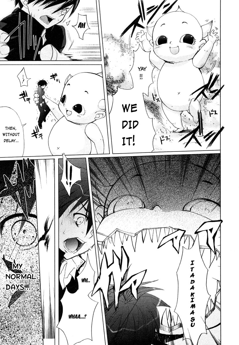 Shakugan no Shana Prologue 第3页