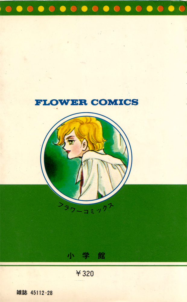 The Song of Wind and Trees Vol. 8 Ch. 1 第2页