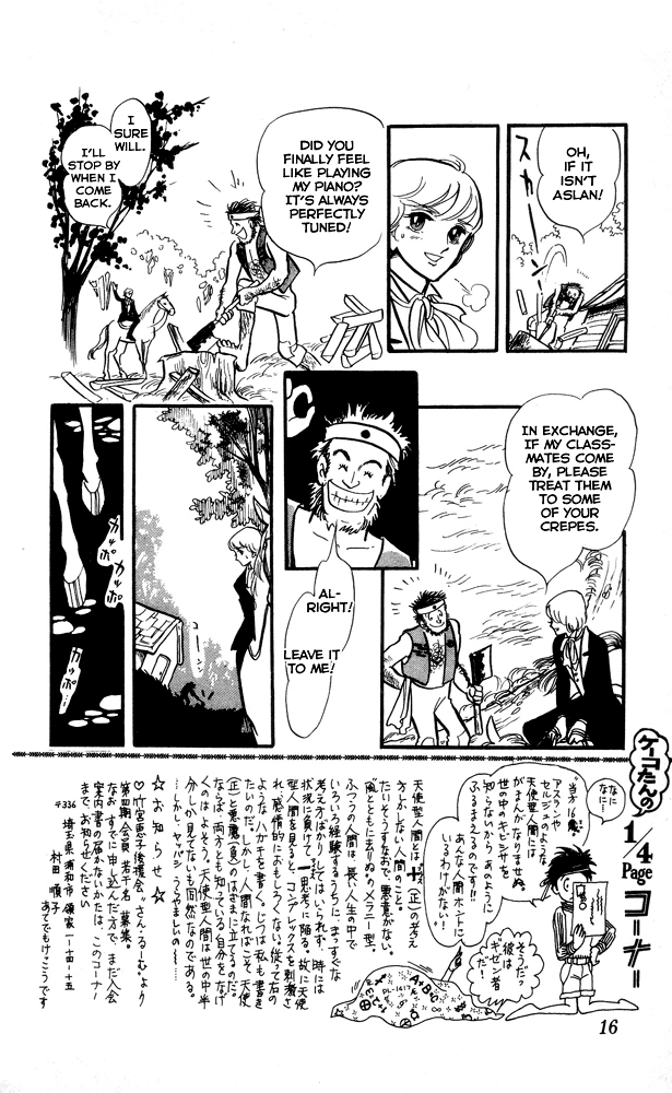 The Song of Wind and Trees Vol. 8 Ch. 1 第15页
