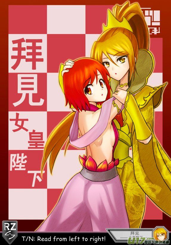 All Hail Empress Her Majesty Her Majesty's Elder Brother 第2页
