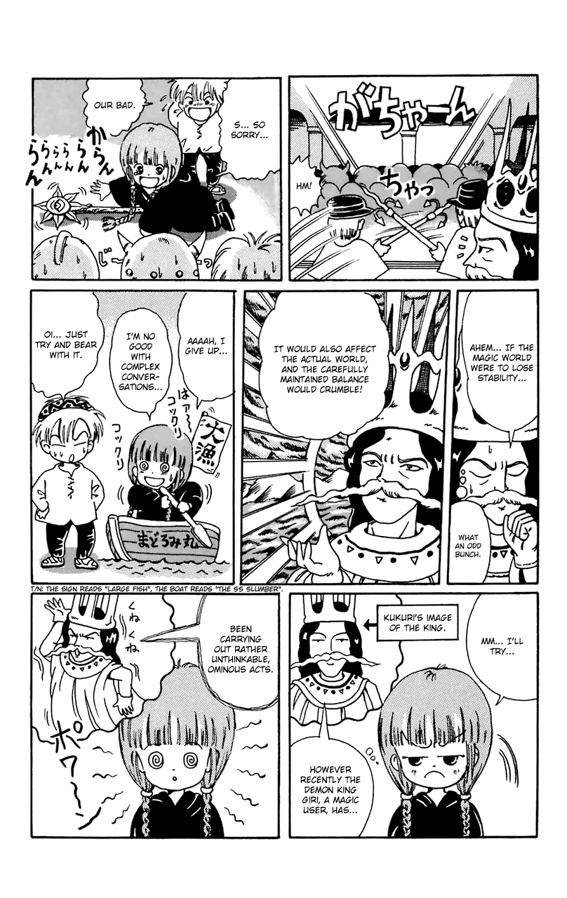 Magical Circle Guru Guru Ainshent Castle 第7页
