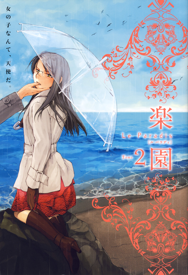 Collectors Vol. 1 Ch. 3 第7页