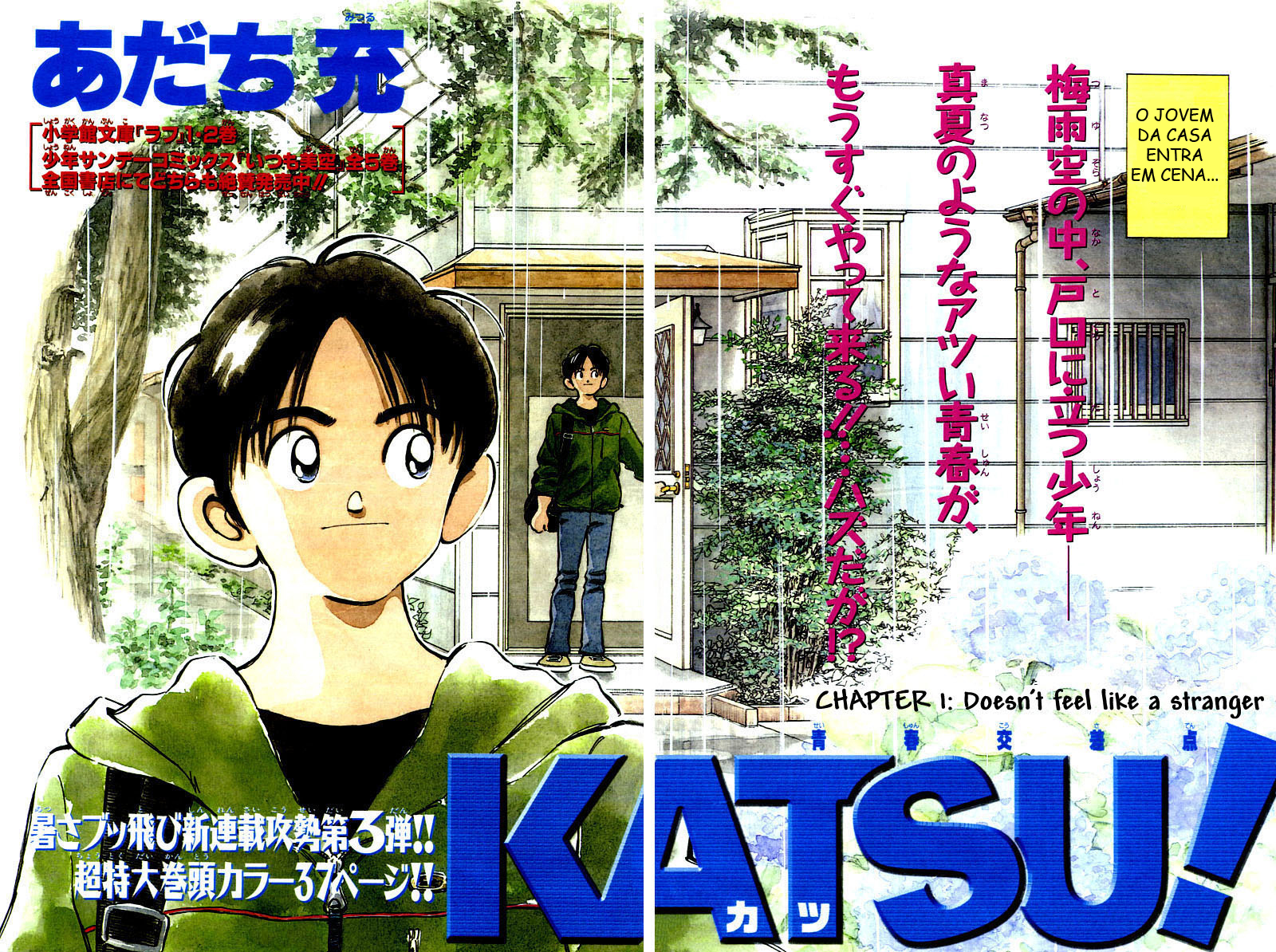 Katsu! Vol. 1 Ch. 1 第3页