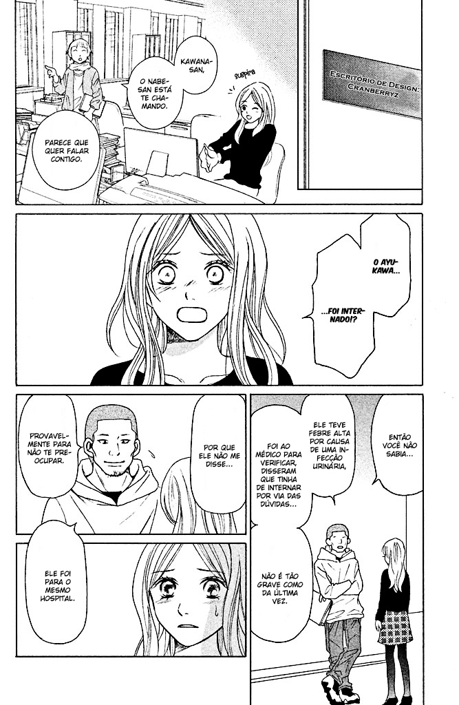 Perfect World Vol. 1 Ch. 4 第12页