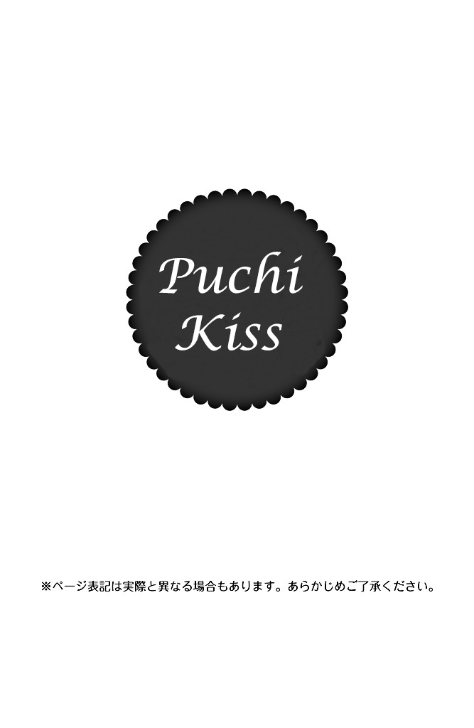Perfect World Vol. 1 Ch. 4 第6页