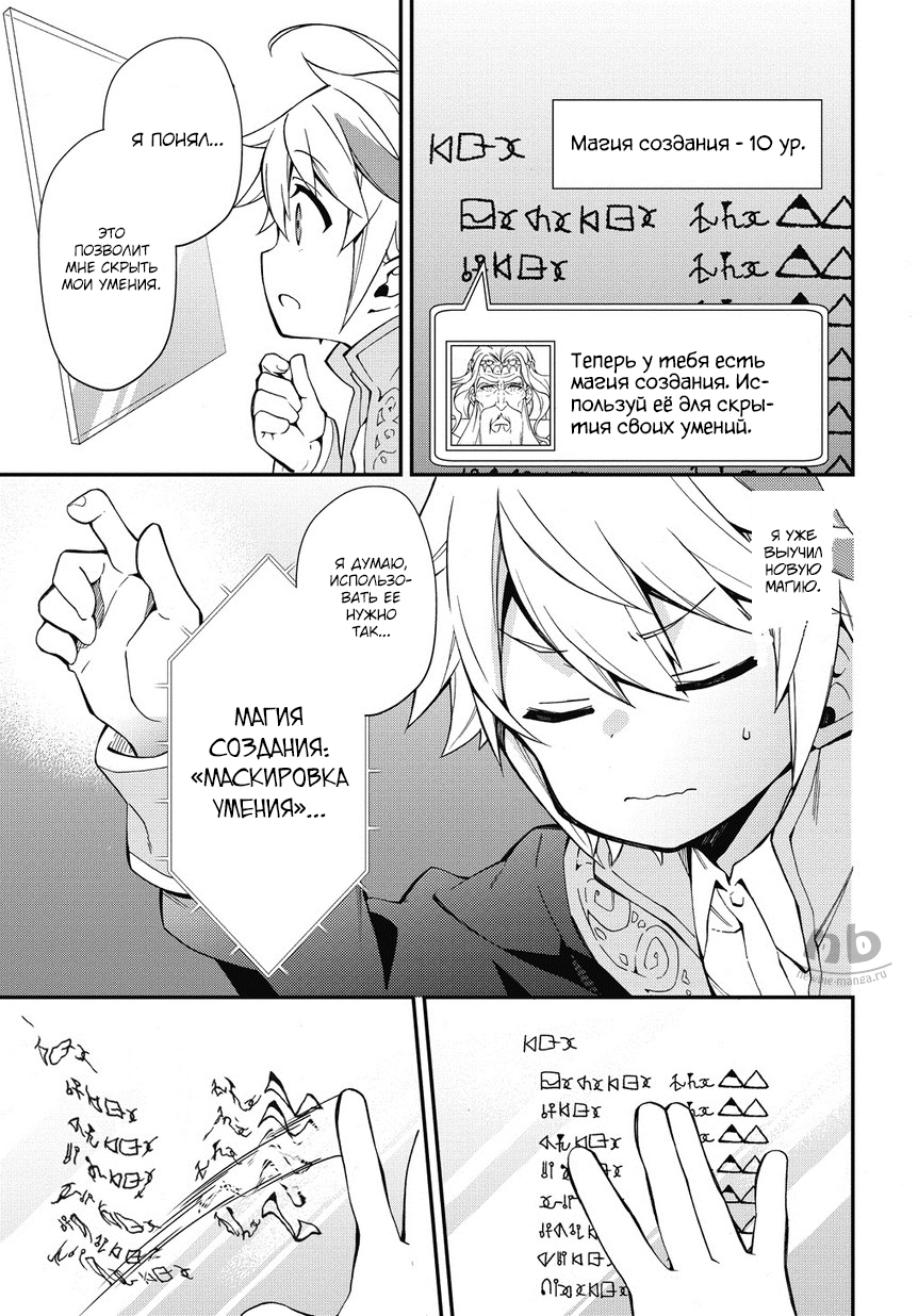 Tensei Kizoku no Isekai Boukenroku ~Jichou wo Shiranai Kamigami no Shito~ Не могу дождаться! 第3页