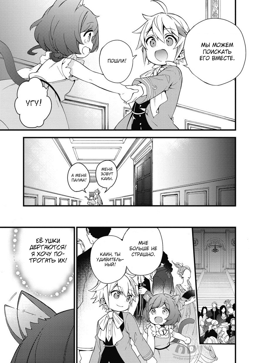 Tensei Kizoku no Isekai Boukenroku ~Jichou wo Shiranai Kamigami no Shito~ Не могу дождаться! 第21页