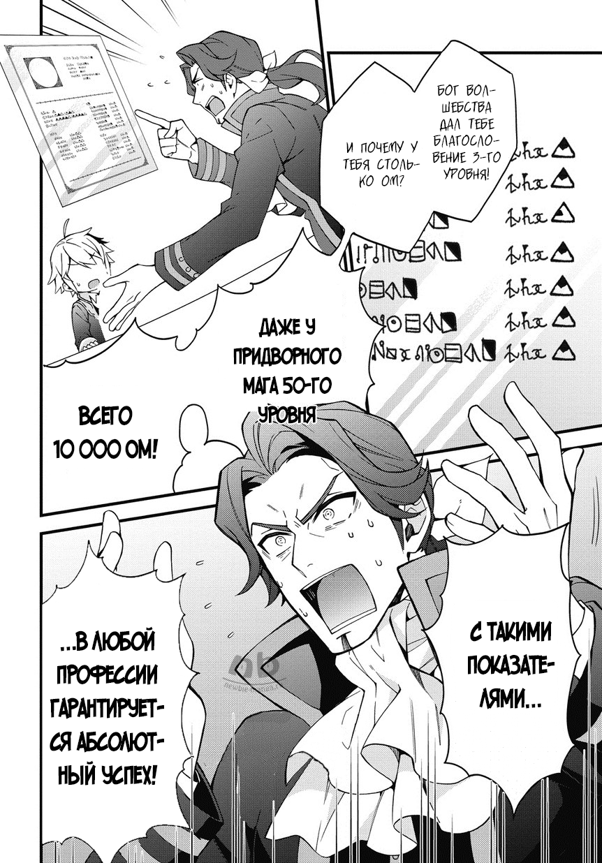 Tensei Kizoku no Isekai Boukenroku ~Jichou wo Shiranai Kamigami no Shito~ Не могу дождаться! 第8页