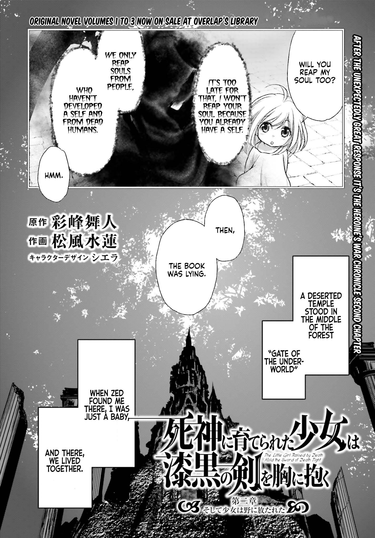Shinigami ni Sodaterareta Shoujo wa Shikkoku no Tsurugi o Mune ni Idaku The Girl Set Loose in the Wild. 第3页