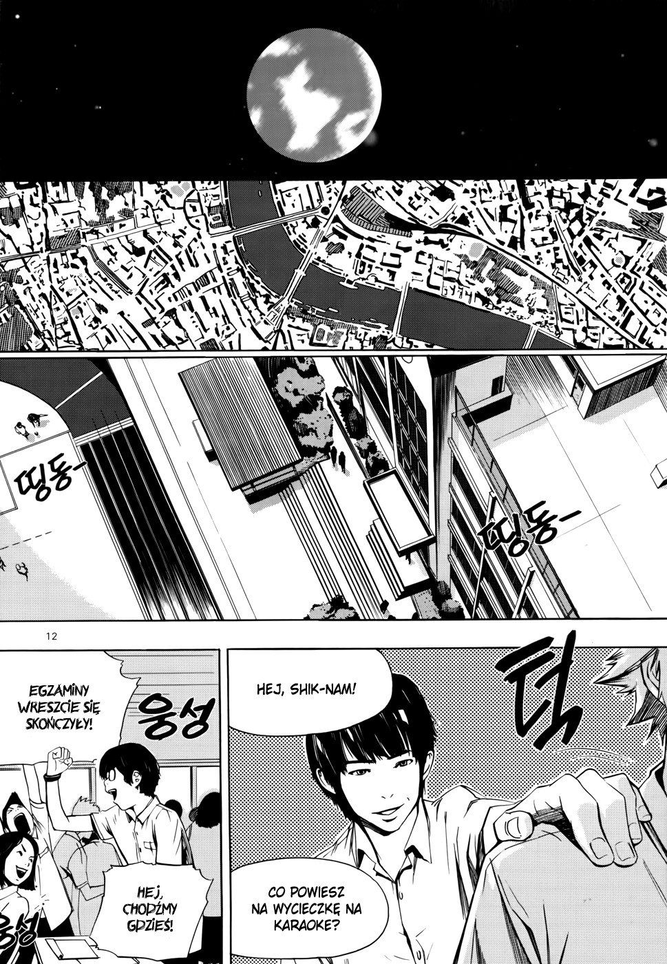 Carnivorous Princess Yegrinna Początek 第10页
