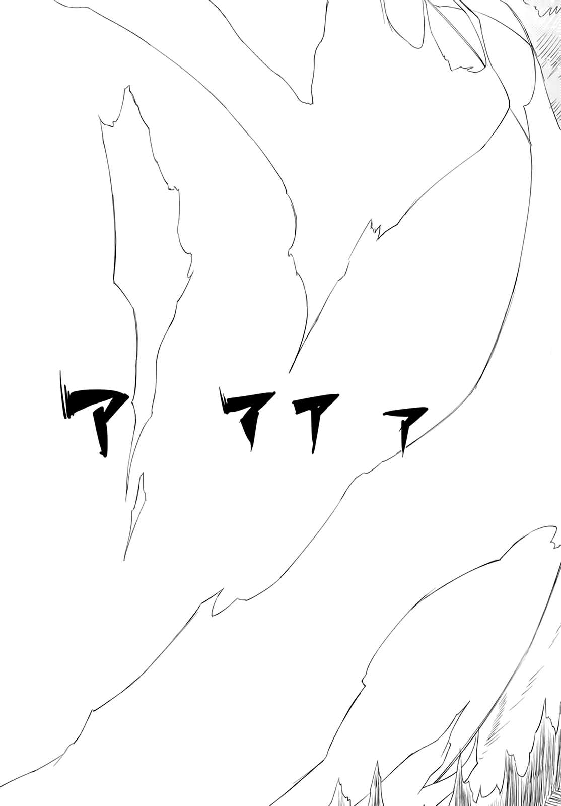 Isekai de Skill wo Kaitai Shitara Cheat na Yome ga Zoushoku Shimashita: Gainen Kousa no Structure Vol. 2 Ch. 6 第23页