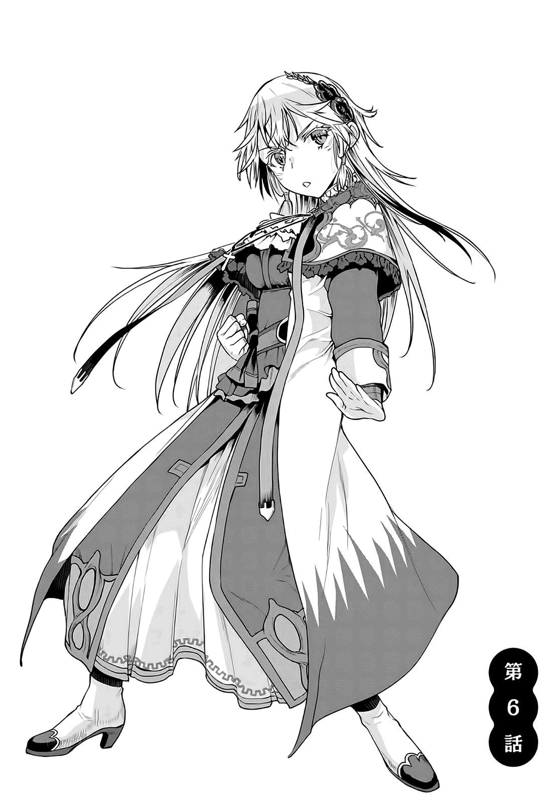 Isekai de Skill wo Kaitai Shitara Cheat na Yome ga Zoushoku Shimashita: Gainen Kousa no Structure Vol. 2 Ch. 6 第7页
