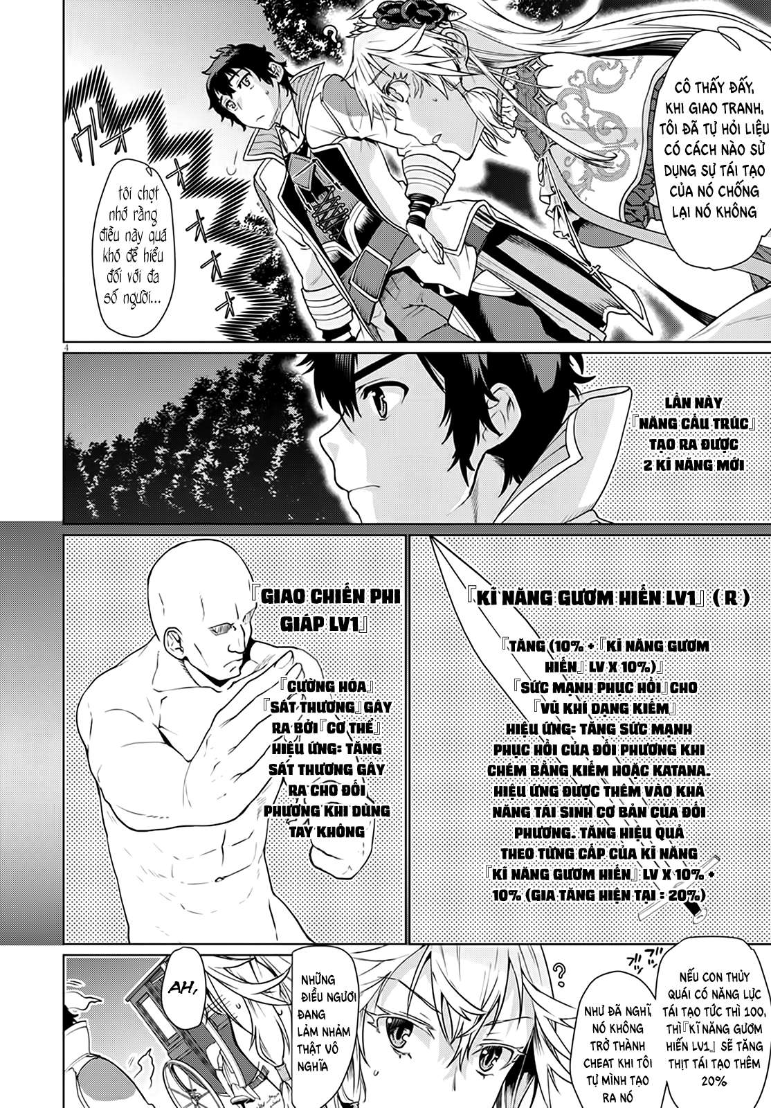 Isekai de Skill wo Kaitai Shitara Cheat na Yome ga Zoushoku Shimashita: Gainen Kousa no Structure Vol. 2 Ch. 6 第9页