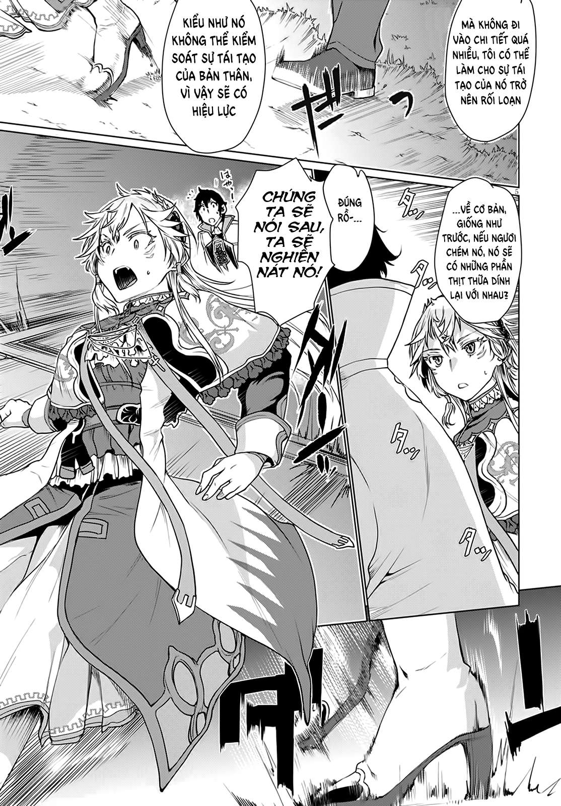Isekai de Skill wo Kaitai Shitara Cheat na Yome ga Zoushoku Shimashita: Gainen Kousa no Structure Vol. 2 Ch. 6 第10页