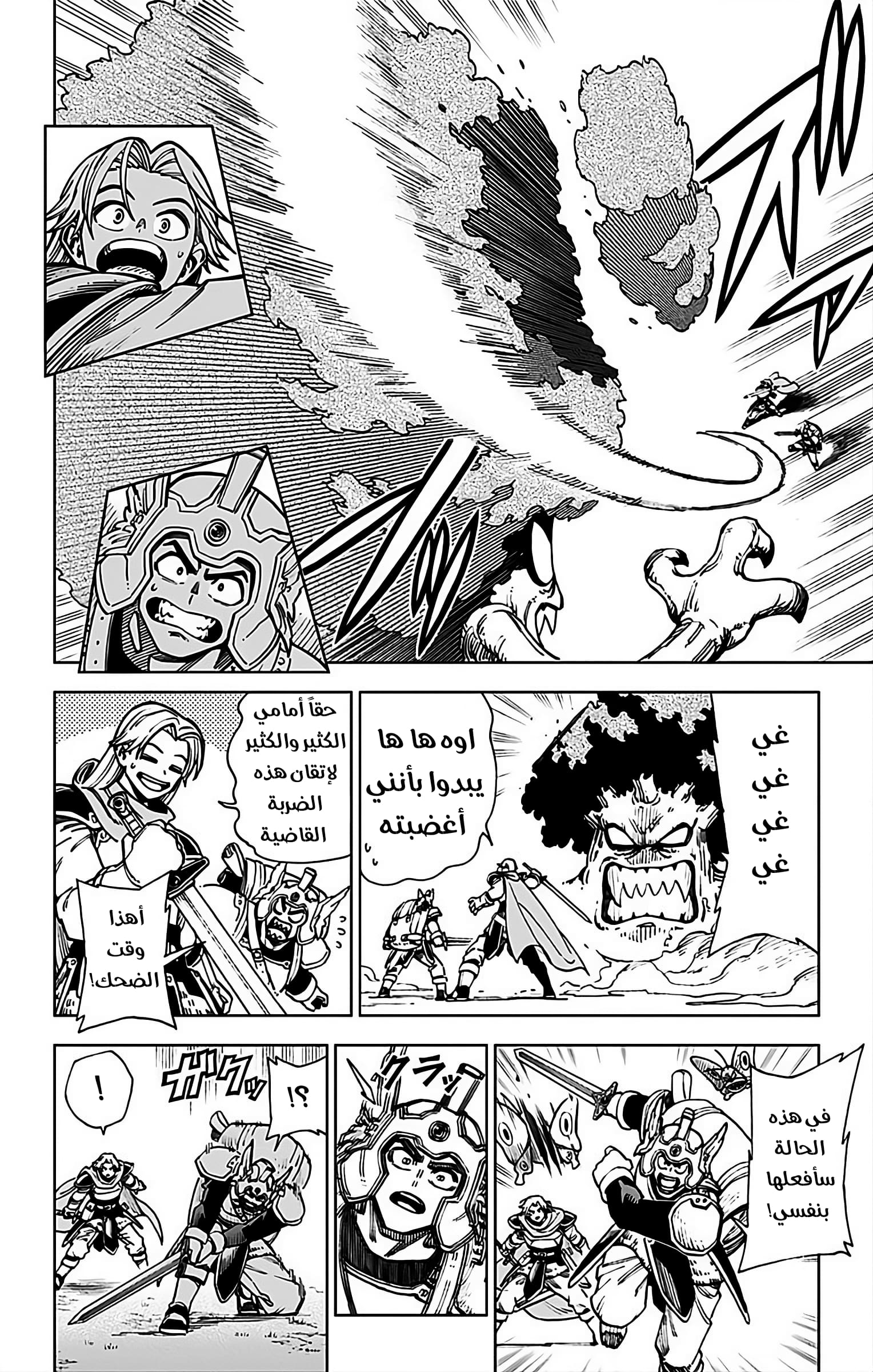 Dragon Quest: The Great Adventure of Dai - Avan the Brave and the Demon King of Hellfire فتاة ظل غابة الشيطان 第18页