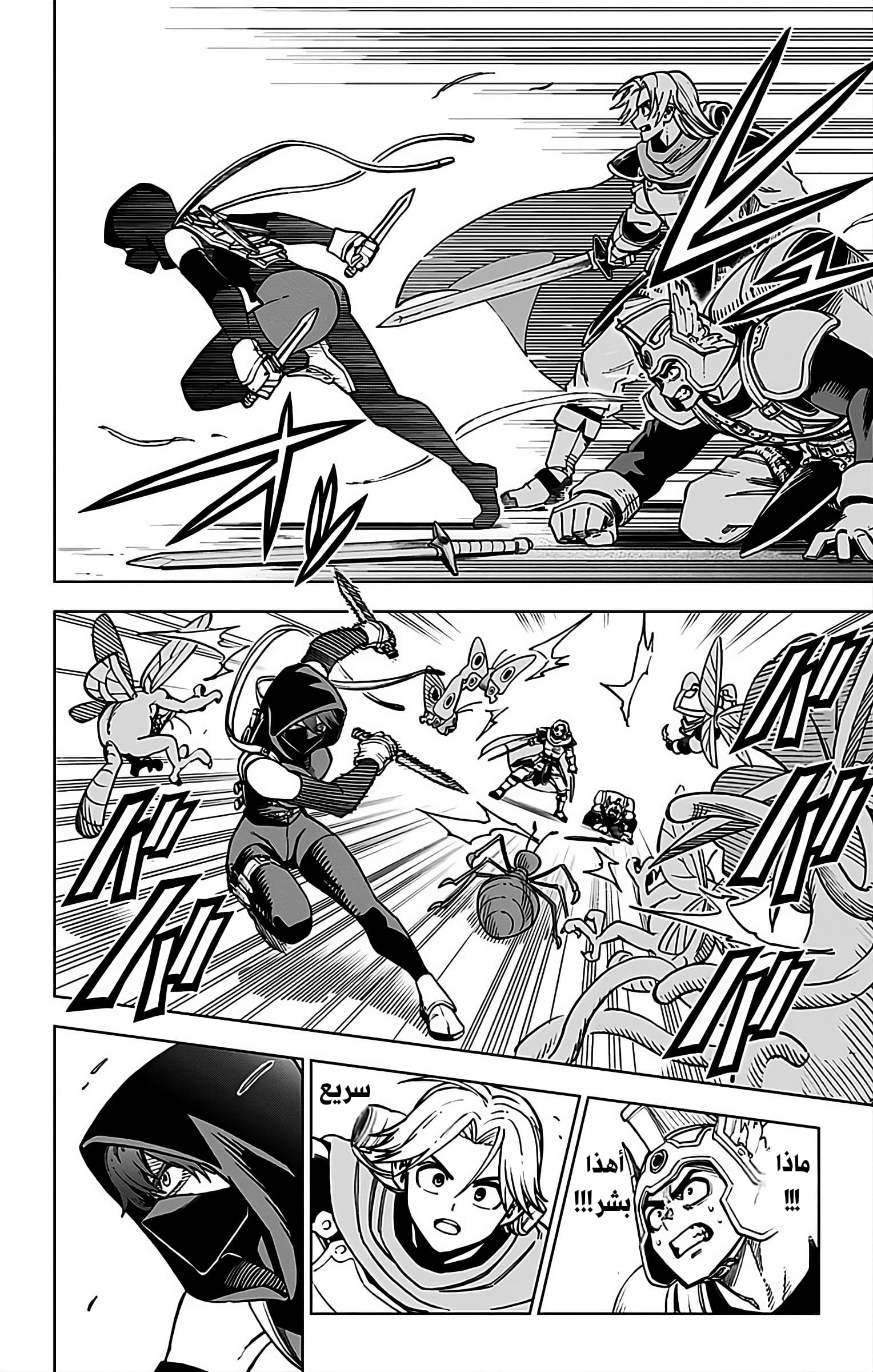 Dragon Quest: The Great Adventure of Dai - Avan the Brave and the Demon King of Hellfire فتاة ظل غابة الشيطان 第20页