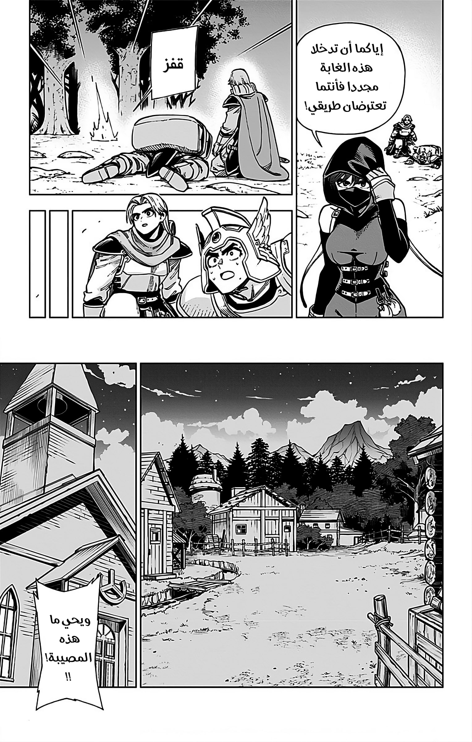 Dragon Quest: The Great Adventure of Dai - Avan the Brave and the Demon King of Hellfire فتاة ظل غابة الشيطان 第25页