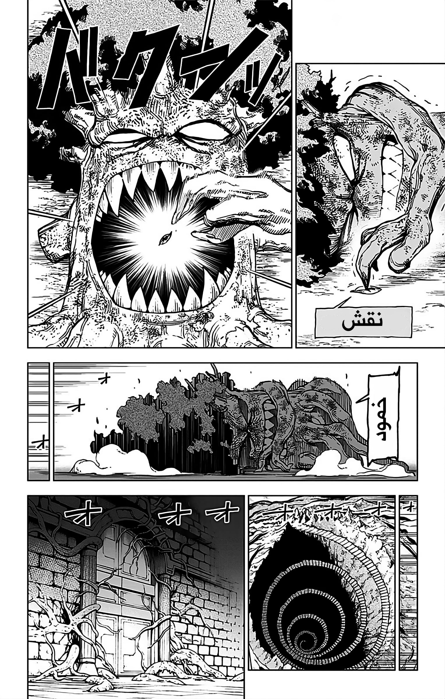 Dragon Quest: The Great Adventure of Dai - Avan the Brave and the Demon King of Hellfire فتاة ظل غابة الشيطان 第32页