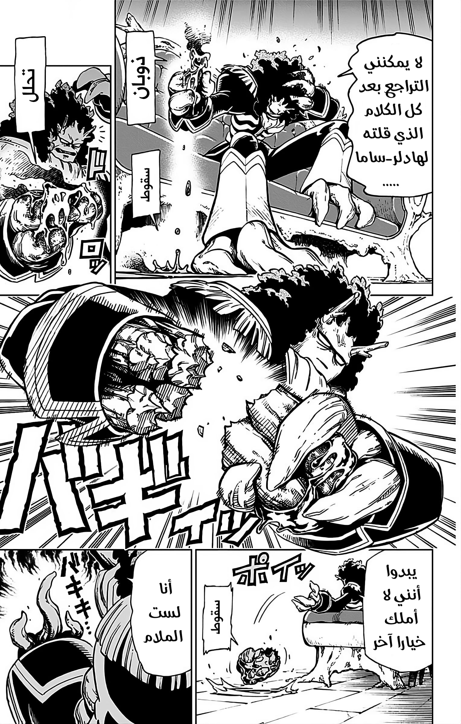 Dragon Quest: The Great Adventure of Dai - Avan the Brave and the Demon King of Hellfire فتاة ظل غابة الشيطان 第35页
