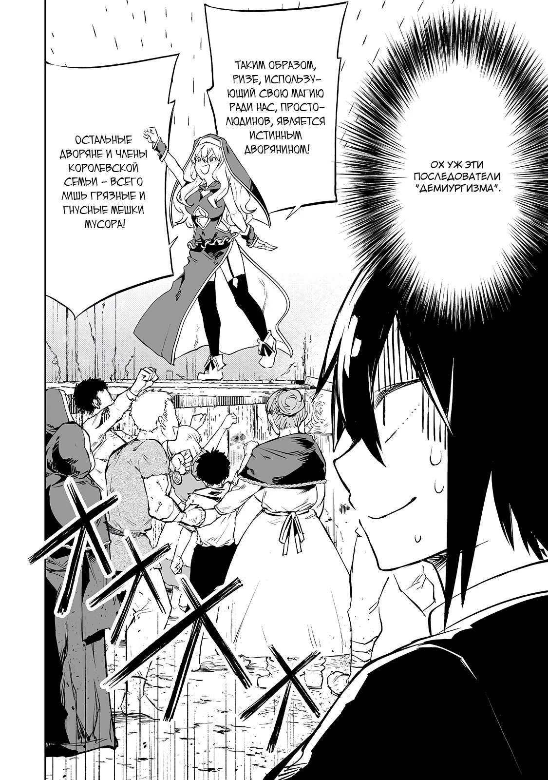 Teihen Ryoushu no Kanchigai Eiyuutan Vol. 1 Ch. 3 第2页