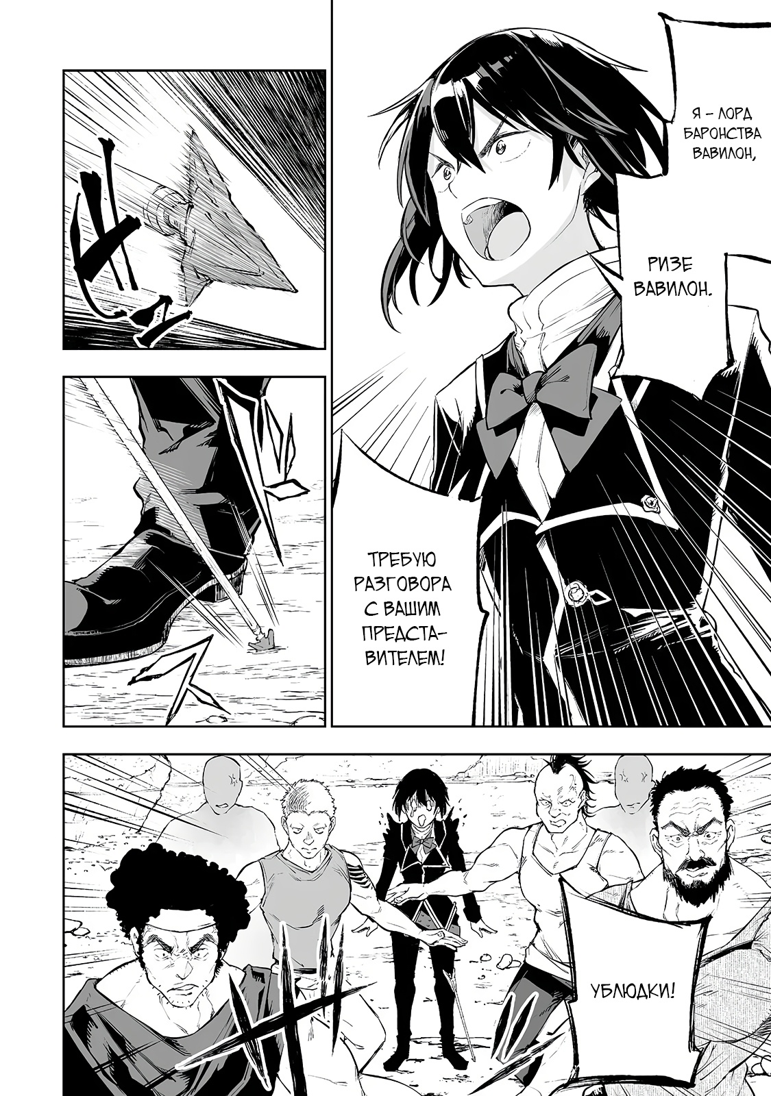 Teihen Ryoushu no Kanchigai Eiyuutan Vol. 1 Ch. 3 第8页