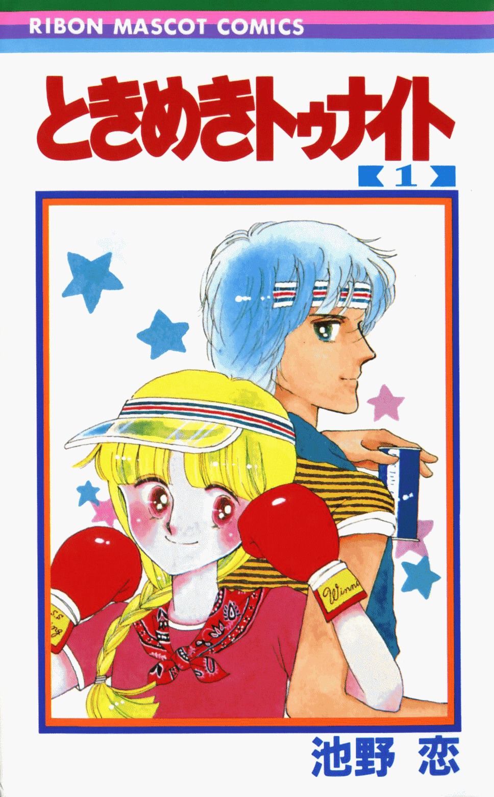 Tokimeki Tonight 第1页